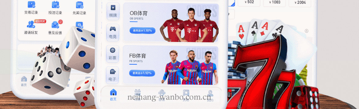 万博赛事数据中心：国内外比分对比速览
