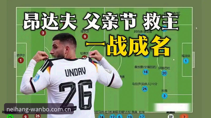 德国2-1逆转科特迪瓦：一场板凳深度与数据价值的实战评测